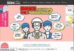 Sites similar to kikai-syuuri.com