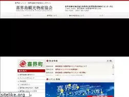 Sites similar to kikaijima-kankou.com