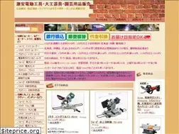 Sites similar to kikaikougu.jp