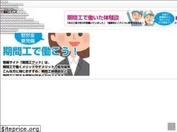 Sites similar to kikan-job.jp