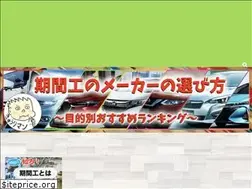 Sites similar to kikankou-job.com