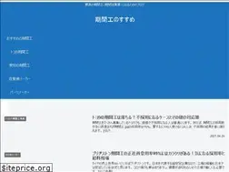 Sites similar to kikankou-osusume.site
