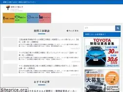 Sites similar to kikankou.tokyo