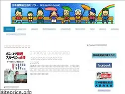 Sites similar to kikanshi-book.com