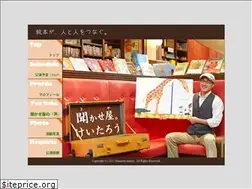 Sites similar to kikaseya.jp