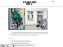 Sites similar to kikenbutsu-guide.net