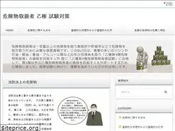 Sites similar to kikenbutsu-shiken.net