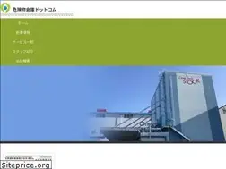 Sites similar to kikenbutsusoko.com