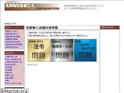 Sites similar to kikenbutu-otu.com