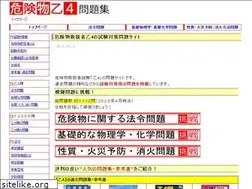 Sites similar to kikenbutu-web.com