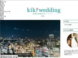 Sites similar to kiki-wedding.jp