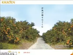 Sites similar to kikkoen.jp