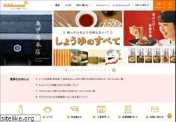 Sites similar to kikkoman.co.jp