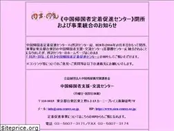 Sites similar to kikokusha-center.or.jp