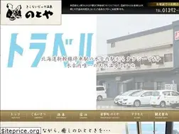 Sites similar to kikonai-notoya.com