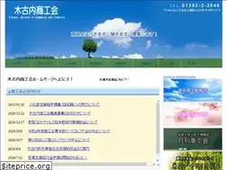 Sites similar to kikonai-shokokai.com