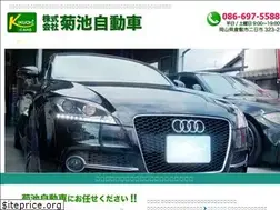 Sites similar to kikuchi-cars.jp