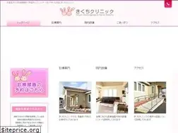 Sites similar to kikuchi-cl.net