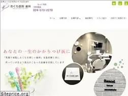 Sites similar to kikuchi-clinic-dentistry.com