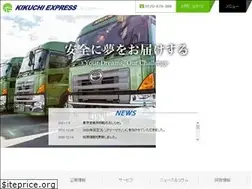 Sites similar to kikuchi-exp.co.jp