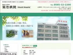 Sites similar to kikuchi-hospital.jp