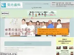 Sites similar to kikuchi-sika.jp