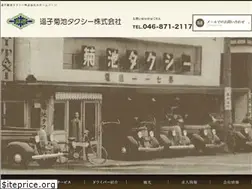 Sites similar to kikuchi-taxi.co.jp