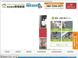 Sites similar to kikuchi-toso.com