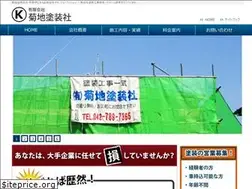Sites similar to kikuchi-tosousya.jp