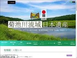 Sites similar to kikuchigawa.jp