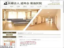 Sites similar to kikuchiiin.com
