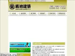 Sites similar to kikuchikenchiku.com