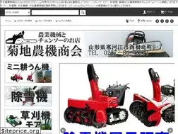 Sites similar to kikuchinouki.net