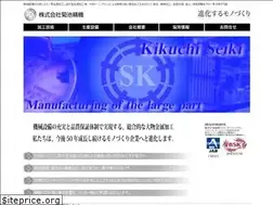 Sites similar to kikuchiseiki.com