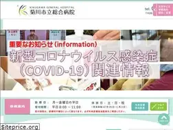 Sites similar to kikugawa-hosp.jp