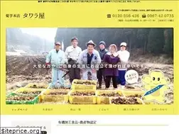 Sites similar to kikuimotawaraya.com