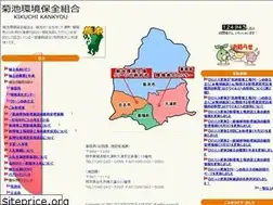Sites similar to kikunanseisou.or.jp