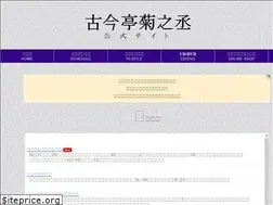 Sites similar to kikunojo.com