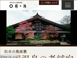 Sites similar to kikunoyu.com