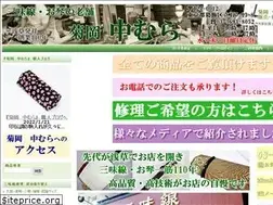 Sites similar to kikuoka-nakamura.com