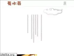Sites similar to kikusuisou.com
