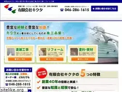 Sites similar to kikuta-painter.com
