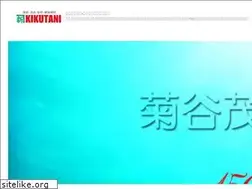 Sites similar to kikutani-group.co.jp