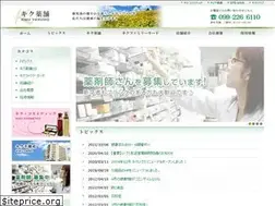 Sites similar to kikuyakuho.co.jp