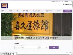 Sites similar to kikuyaryokan.net