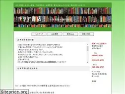 Sites similar to kikuyashoten.net