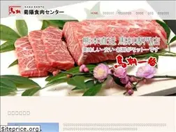 Sites similar to kikuyousyokuniku.jp