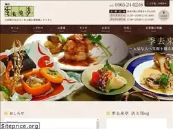 Sites similar to kikyoraitei.co.jp