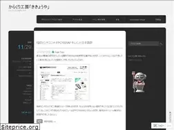 Sites similar to kikyoya.wordpress.com