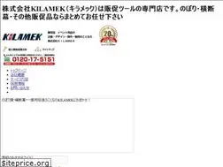 Sites similar to kilamek.co.jp